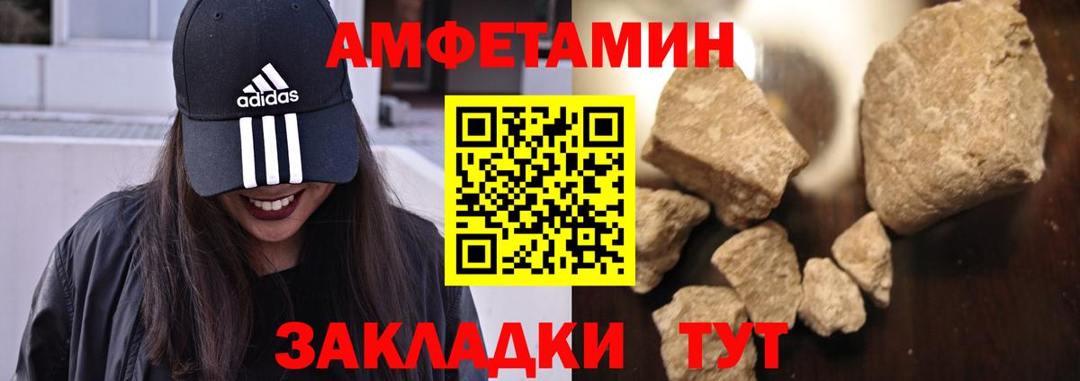 Amphetamine VHQ Дзержинский