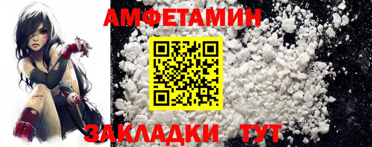 Amphetamine Premium  Вход с VPN  Дзержинский 