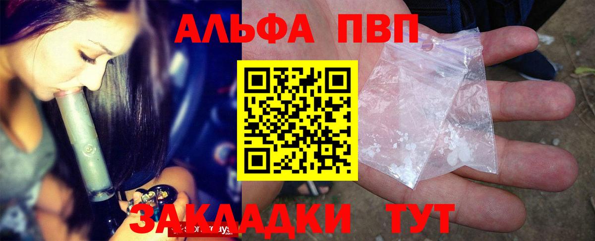 A-PVP СК КРИС  Alfa_PVP кристаллы  Дзержинский  A-PVP  Вход с VPN 