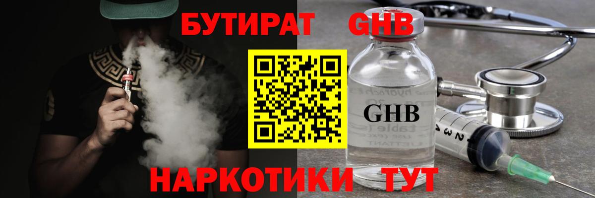 Бутират оксана Дзержинский