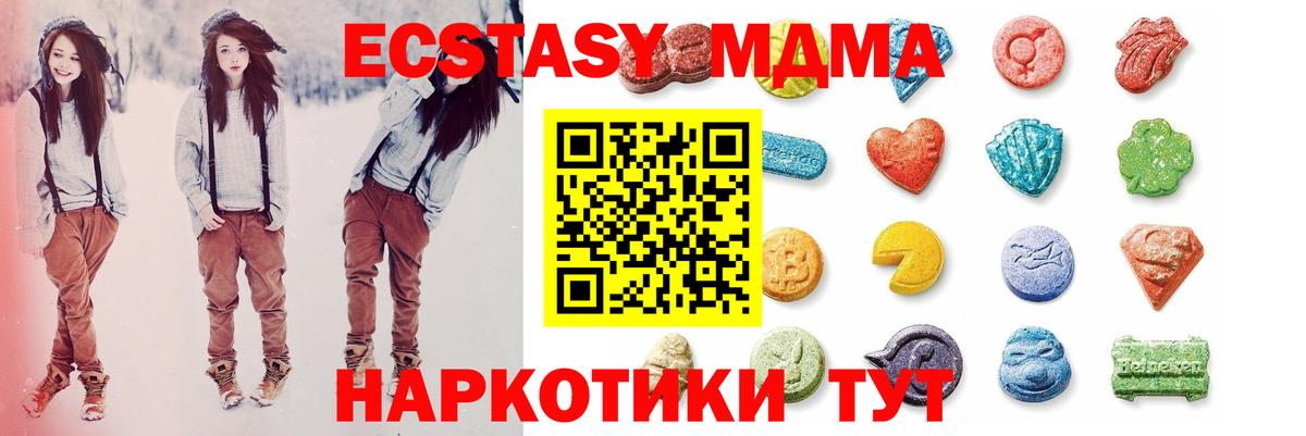 Ecstasy  Вход с VPN  Дзержинский  Ecstasy louis Vuitton 