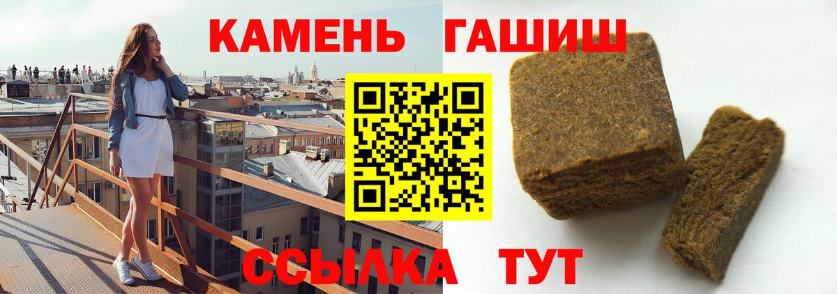 ГАШ гарик  Гашиш  Вход с VPN  Дзержинский  Гашиш hashish 