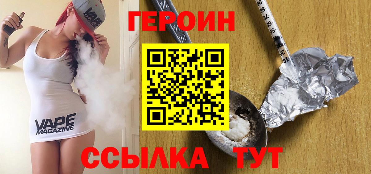 Дзержинский  ГЕРОИН гречка  Вход с VPN 