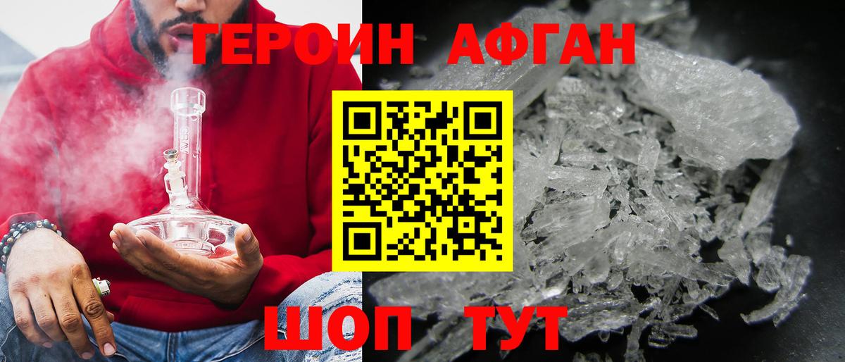 Героин гречка Дзержинский