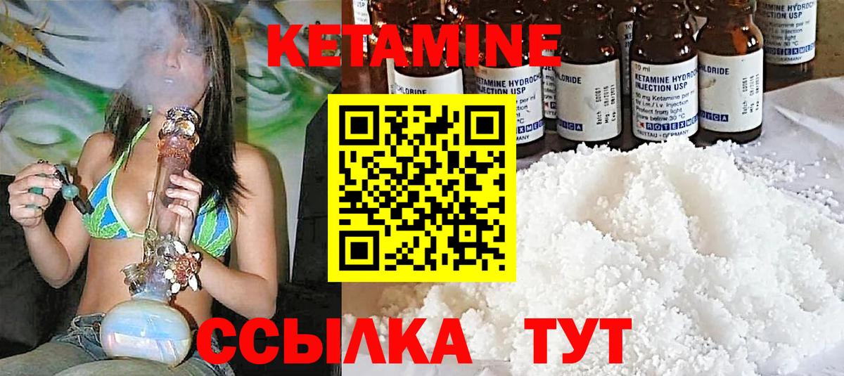 КЕТАМИН ketamine Дзержинский