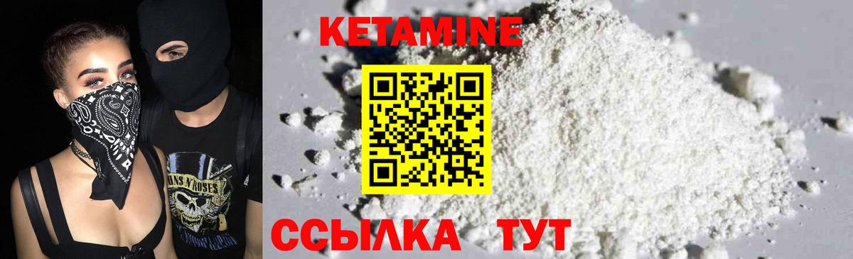 Дзержинский  Кетамин VHQ  Вход с VPN 