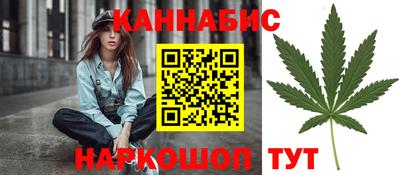 каннабис Балашиха