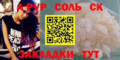 соль курить ск Балаково