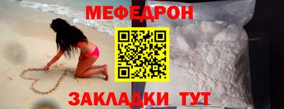 меф VHQ Гуково