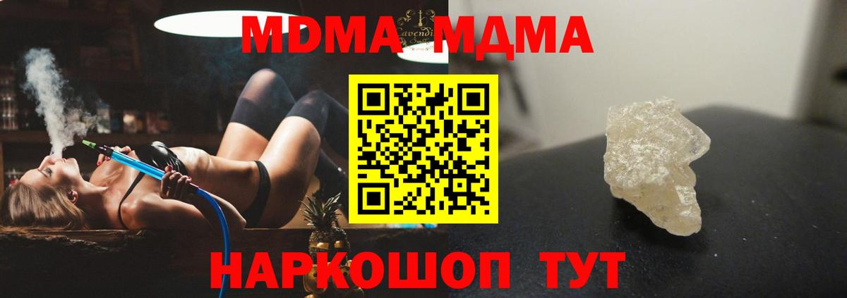 MDMA Molly  MDMA кристаллы  Дзержинский  МДМА  Вход с VPN 