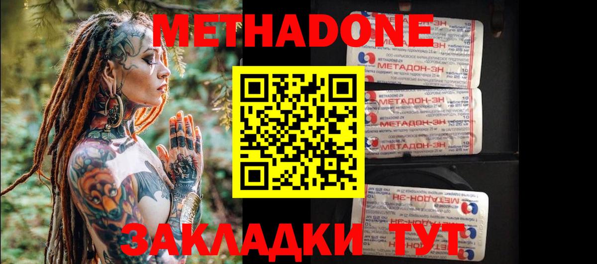 МЕФ  ГАШИШ  Лсд 25  Каннабис  COCAIN  Вход с VPN  Дзержинский  Меф МЯУ МЯУ кристаллы 