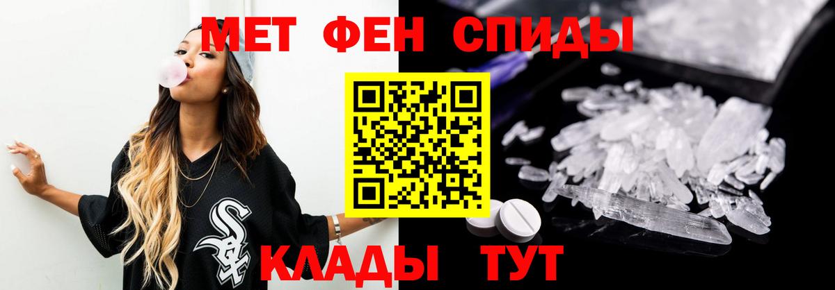МЕТАМФЕТАМИН кристалл  Вход с VPN  Дзержинский 