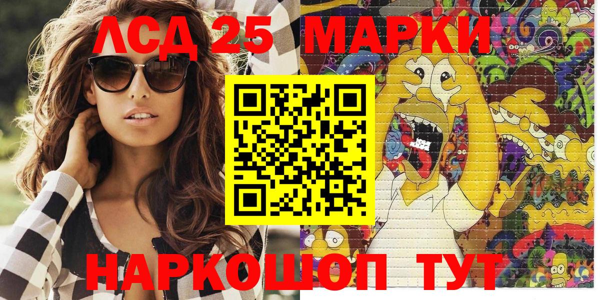 Марки N-bome 1,8мг Дзержинский