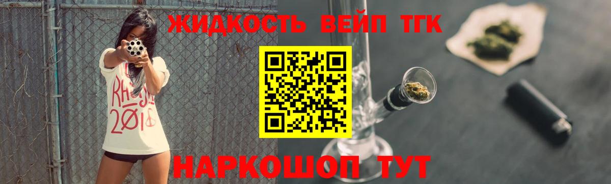 Дистиллят ТГК гашишное масло Дзержинский