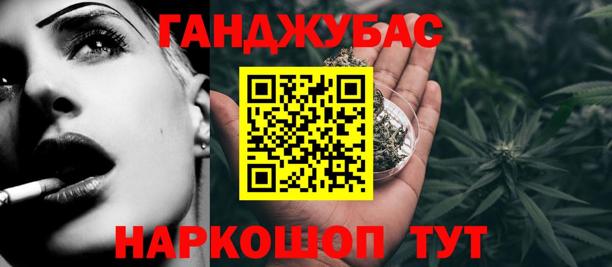 Каннабис план  Вход с VPN  Шишки марихуана Bruce Banner  Дзержинский  Канабис SATIVA & INDICA  Конопля AK-47 